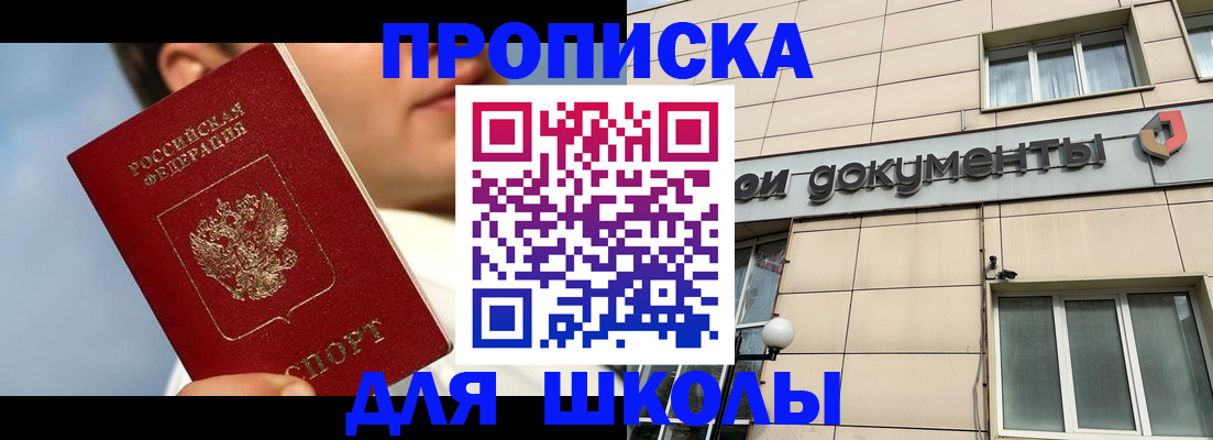 прописка от собственника в Карабулаке
