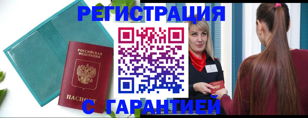 временная прописка в Карабулаке