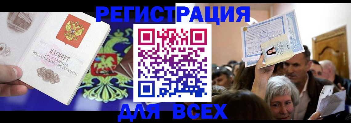 прописка штамп в Карабулаке