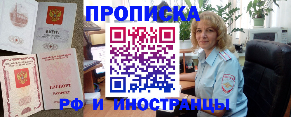временная регистрация купить в Карабулаке